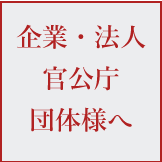 長沼静きもの学院法人の方