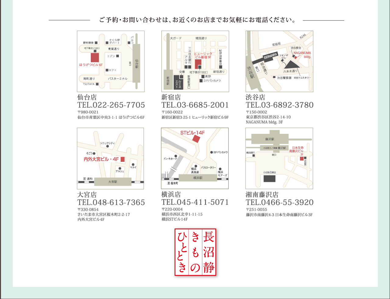 長沼静 きものひととき　振袖成人式フェア