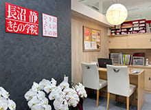 きものひととき 渋谷店